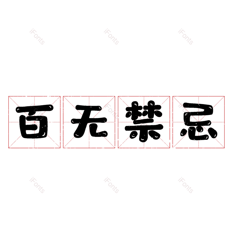 图片,元素,PNG,免抠素材